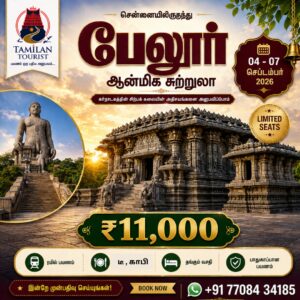 belur