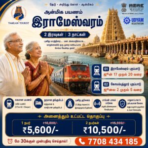 ராமேஸ்வரம் ஆன்மிக பயணம் 🙏குறைந்த செலவில் முழு தரிசனம்!📍 Chennai → Rameswaram Special Trip💰 Of